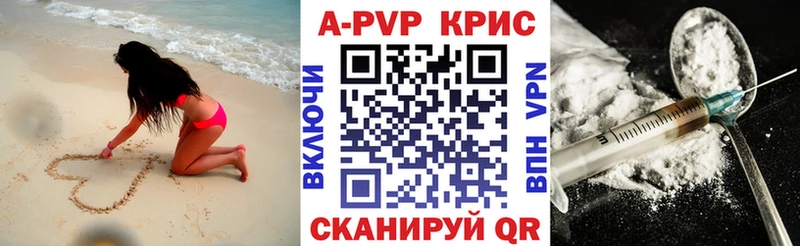 Alpha PVP Соль  Буинск 