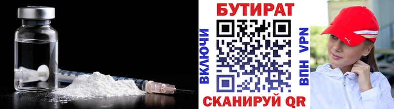 наркошоп  Буинск  Бутират 99% 