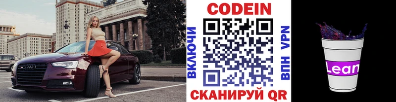 Codein Purple Drank  Буинск 