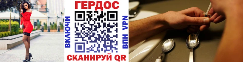 ГЕРОИН хмурый  Буинск 