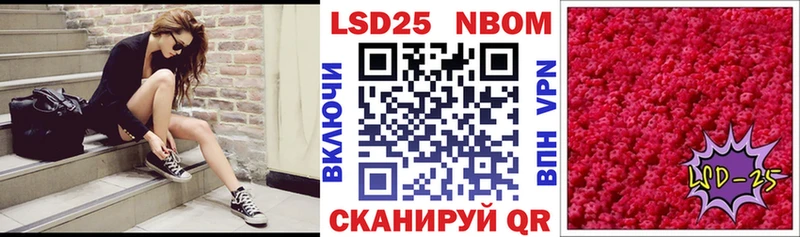 Марки 25I-NBOMe 1,8мг  блэк спрут   Буинск 
